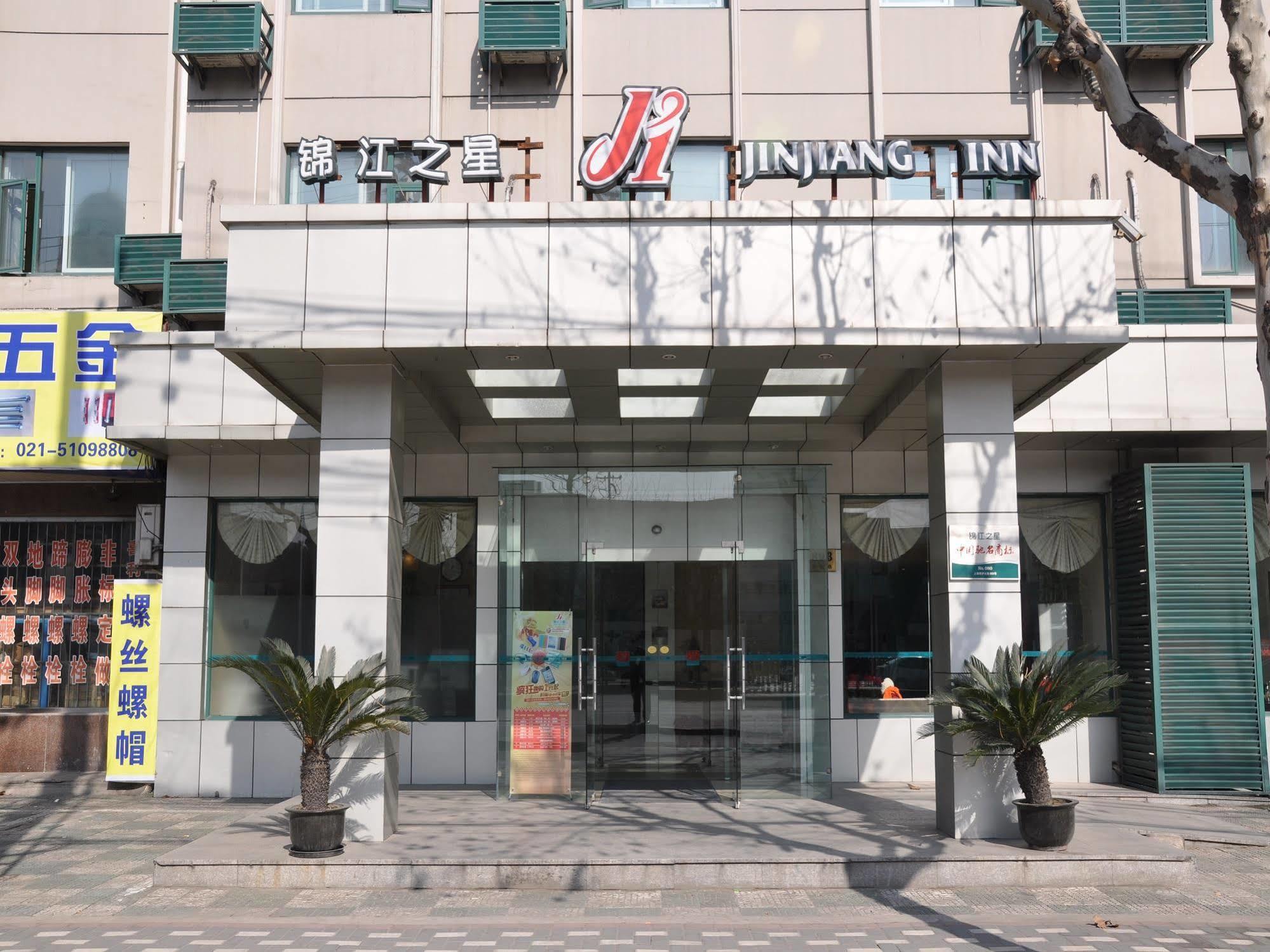 Jingjiang Inn Shanghai Hutai Road Εξωτερικό φωτογραφία